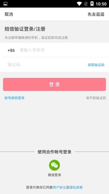 幸福镇雄图3