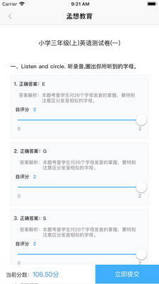 孟想教育图4