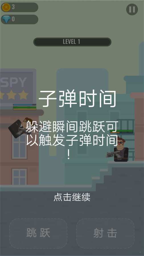子弹特工图2