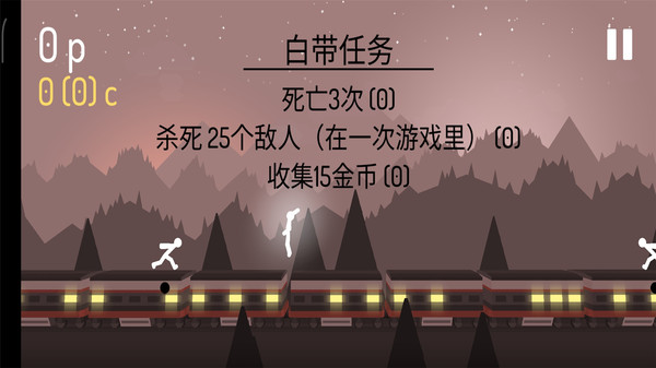 功夫火柴人截图2