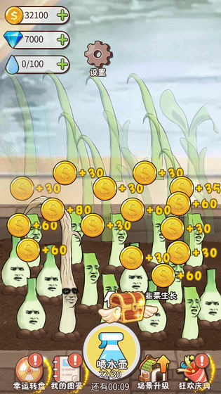 韭菜先生大作战图4