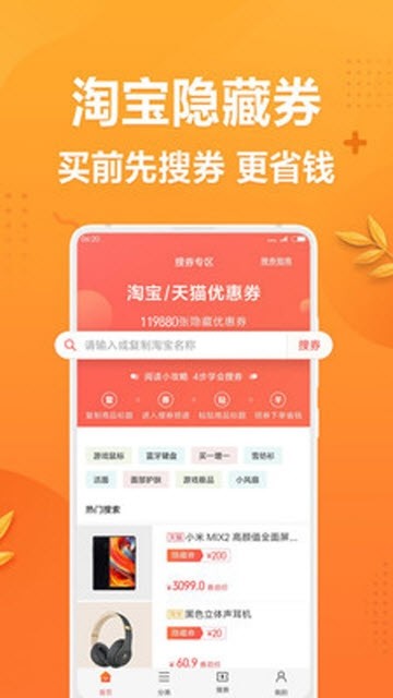 Go省钱图1