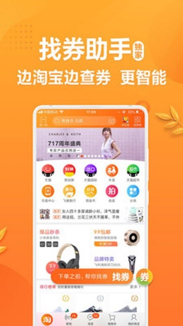 Go省钱图2