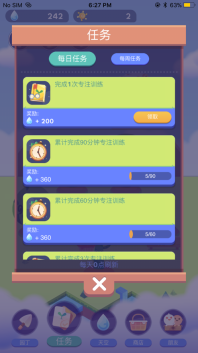 时间花园截图2