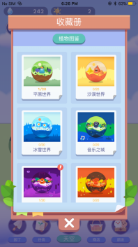 时间花园截图1