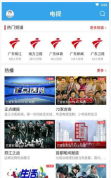 掌上连州(3)