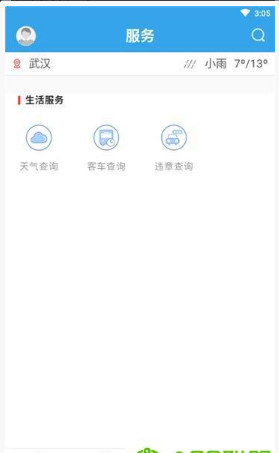 掌上连州(1)