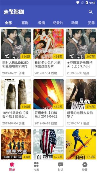 老子追剧(3)