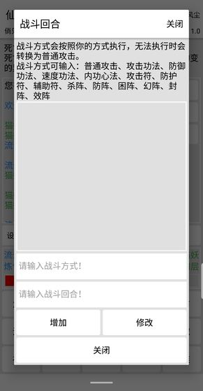 仙道永恒传图4