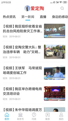 爱定陶图3