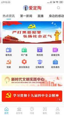 爱定陶图2