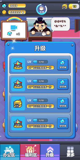 嗨老板图5