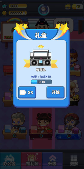 嗨老板图3