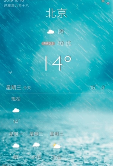 预知天气(1)