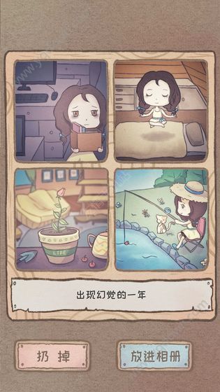 GapYear图1