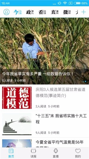 掌中庆阳图4