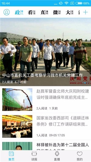掌中庆阳图1