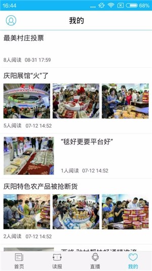 掌中庆阳图2