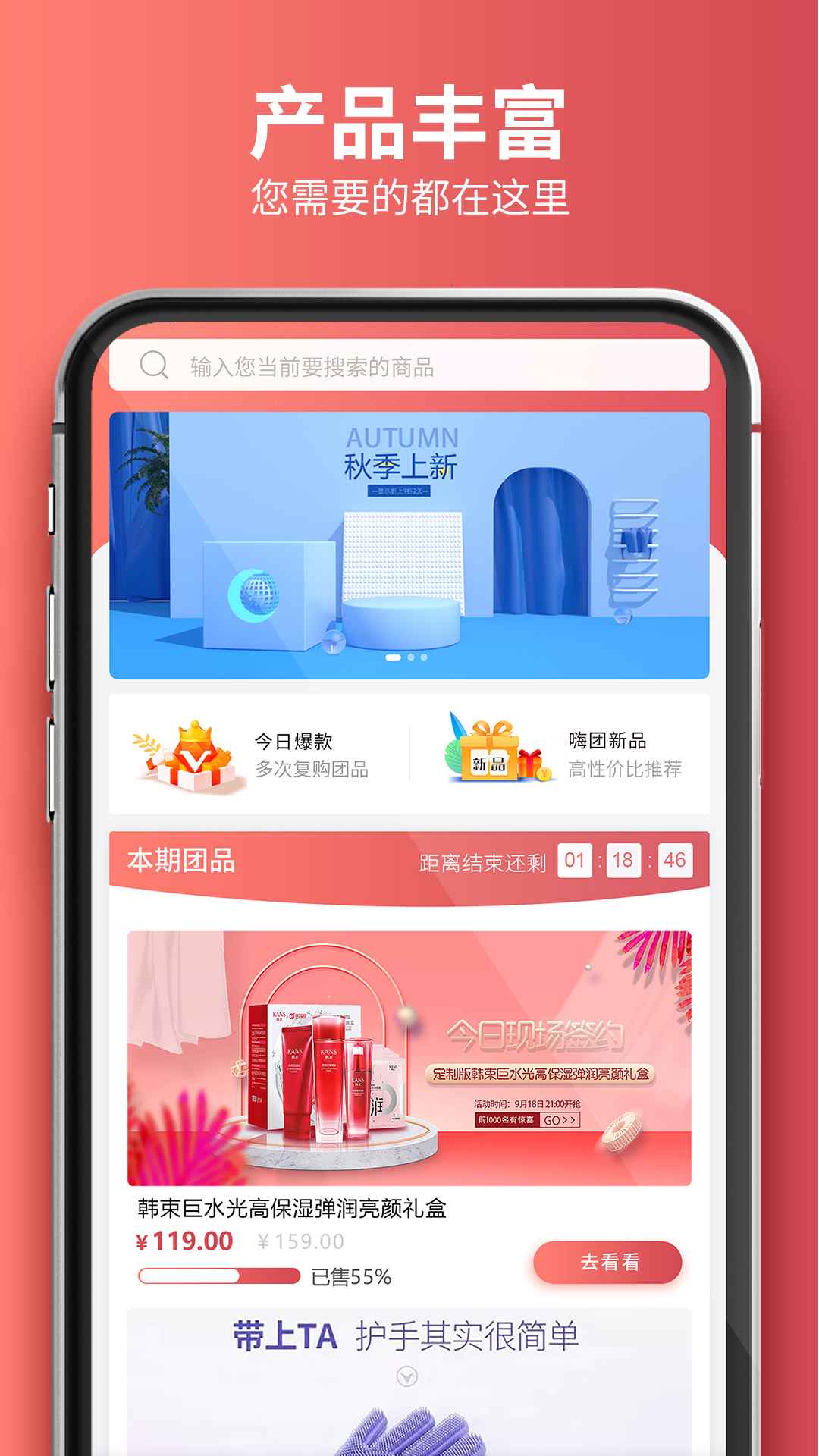 嗨团团购(5)