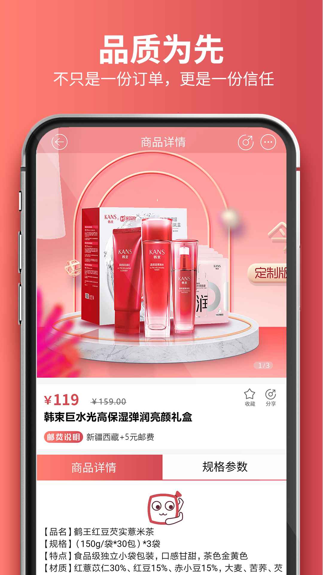 嗨团团购(1)
