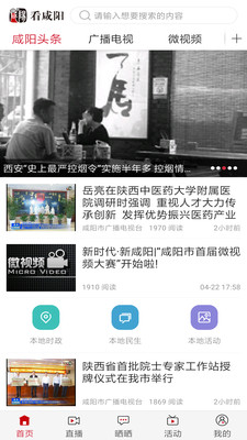 看咸阳(3)