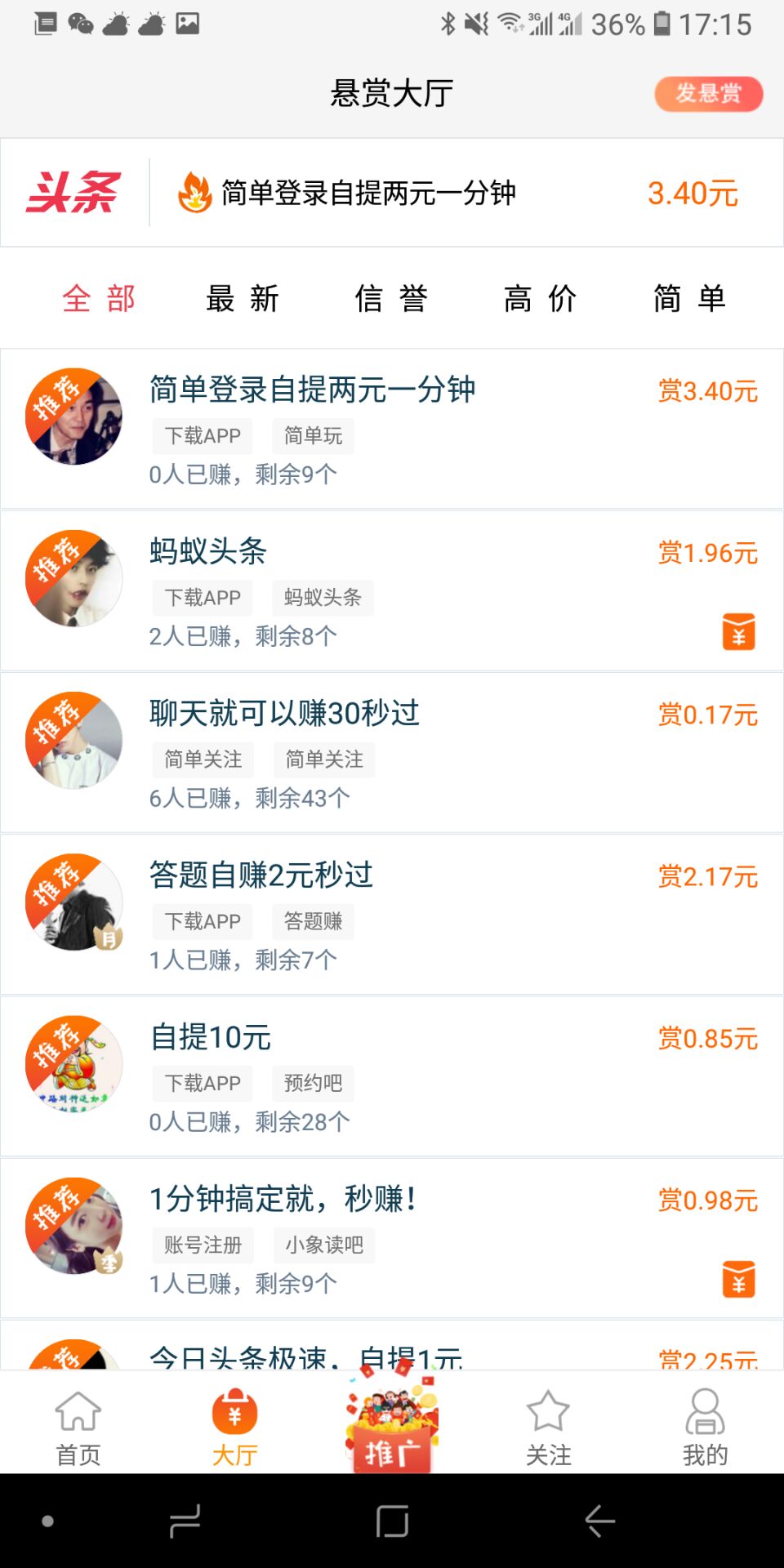 海兔快讯图4