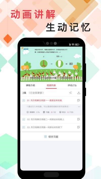 番茄思维数学图1