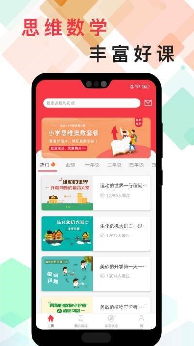 番茄思维数学图2