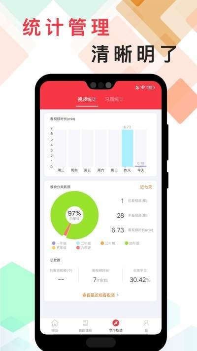 番茄思维数学图3