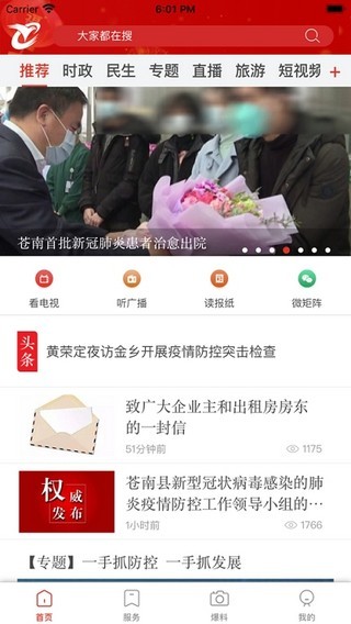 看苍南(2)