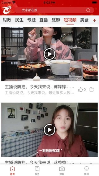 看苍南(3)