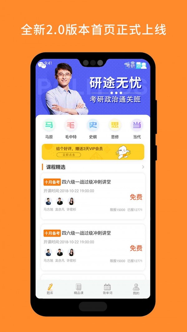 考研政治(3)