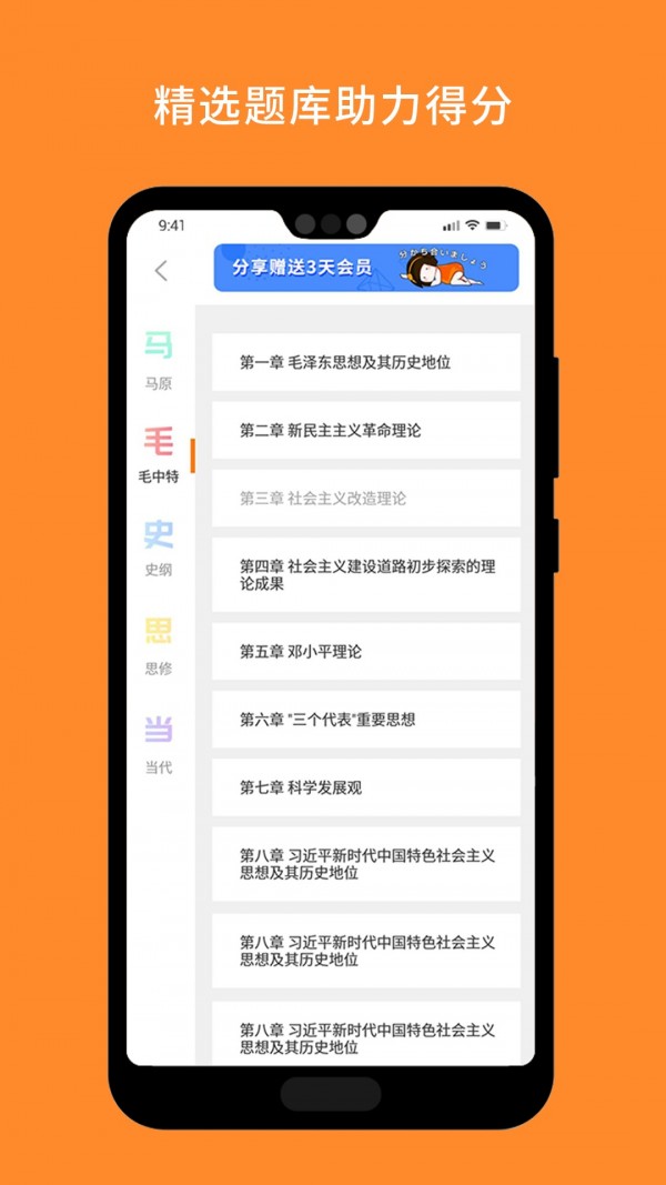 考研政治(4)
