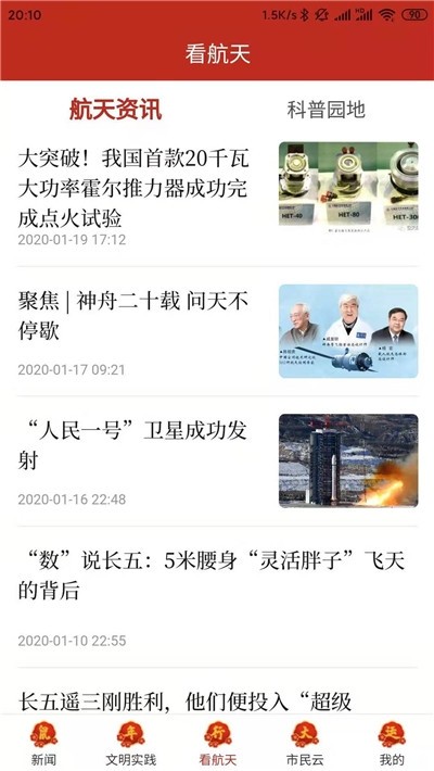 云上文昌(3)