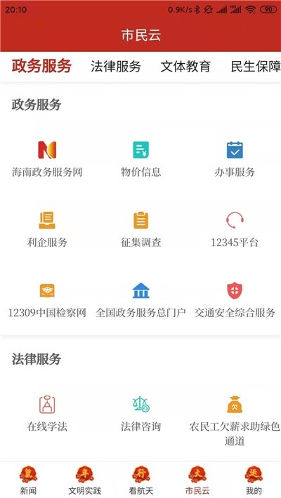 云上文昌(2)