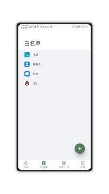 早睡图2