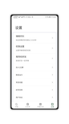 早睡图1