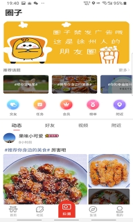乐趣徐州图3