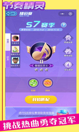 节奏精灵图2