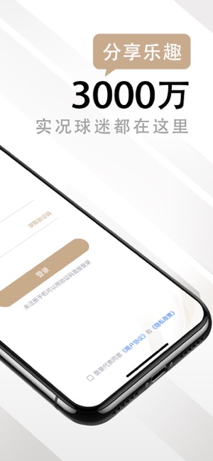 易球成名Club图2
