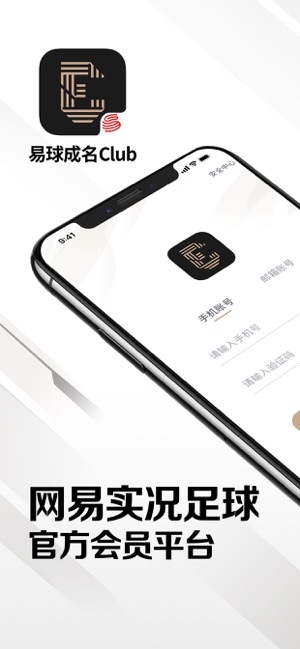 易球成名Club图5