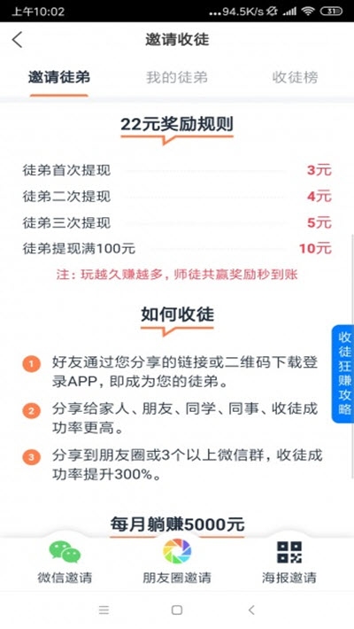 螃蟹快讯图3