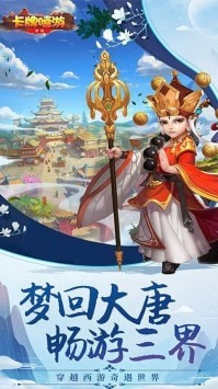 卡牌嘻游图4