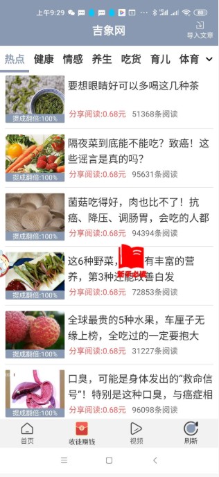 吉象网图2