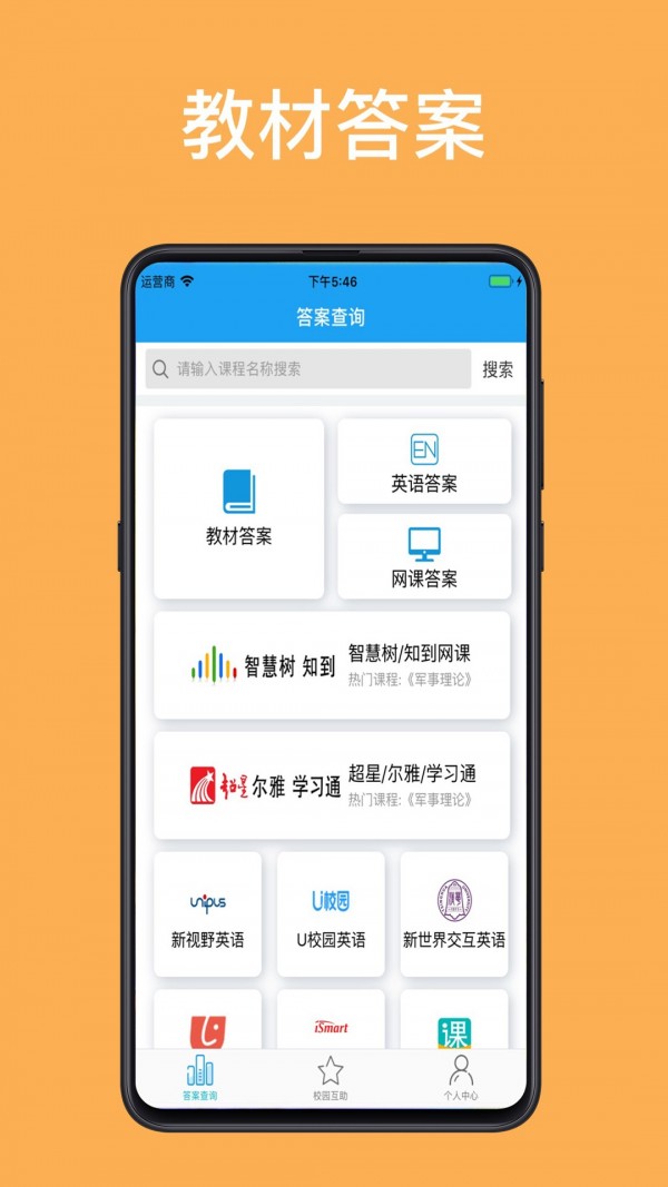 助课宝图1