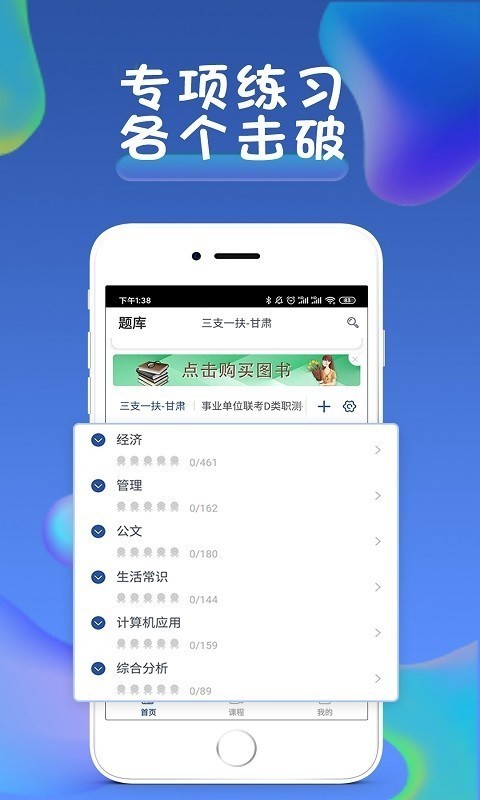 西知教育图1