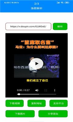 渔歌解析图1