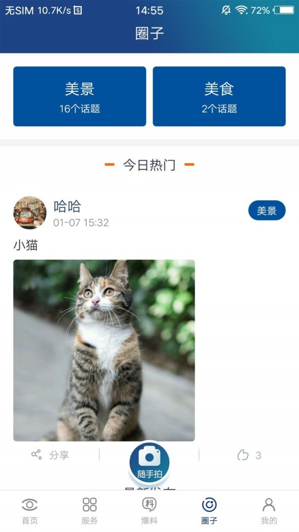 大邑融媒(3)