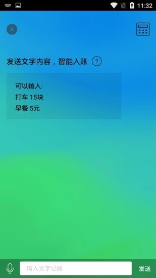 比比记账图2