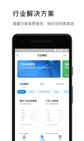 叮叮云课堂图1